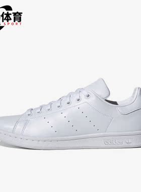 Adidas/阿迪达斯正品Stan Smith男女低帮运动休闲鞋FX5500
