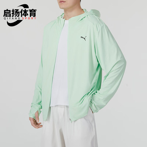 Puma/彪马男女防晒运动外套