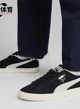 Puma/彪马正品CLYDE HAIRY SUEDE情侣款低帮板鞋393115-02