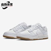 耐克正品 FN6345 Dunk PRM Nike 女士柔软耐磨板鞋 Low 100