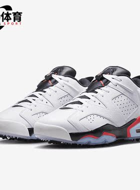 Nike/耐克正品Jordan Retro 6 G男子高尔夫球鞋DV1376-106
