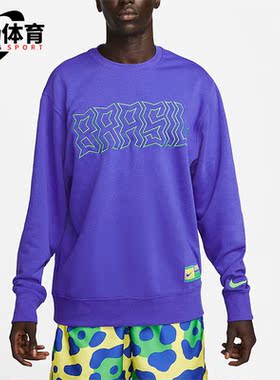 Nike/耐克正品新款巴西队男子足球运动圆领宽松卫衣DR9987-430
