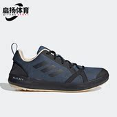 阿迪达斯正品 BOAT H.RDY Adidas 户外男子运动溯溪鞋 HP8642