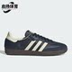 阿迪达斯正品 三叶草SAMBA OG男女经典 Adidas 休闲运动板鞋 ID2056