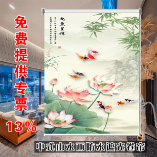 定制卷帘窗帘免打孔办公室客厅山水画厨房卫生间遮光卷拉式 电动帘
