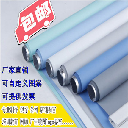 办公室商铺广告Logo卷帘写真纯色阳台遮光手拉帘防晒遮阳窗帘印字