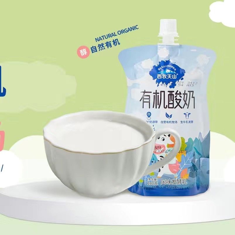 新疆西牧天山有机原味酸奶 180g*12袋整箱低温风味发酵酸奶