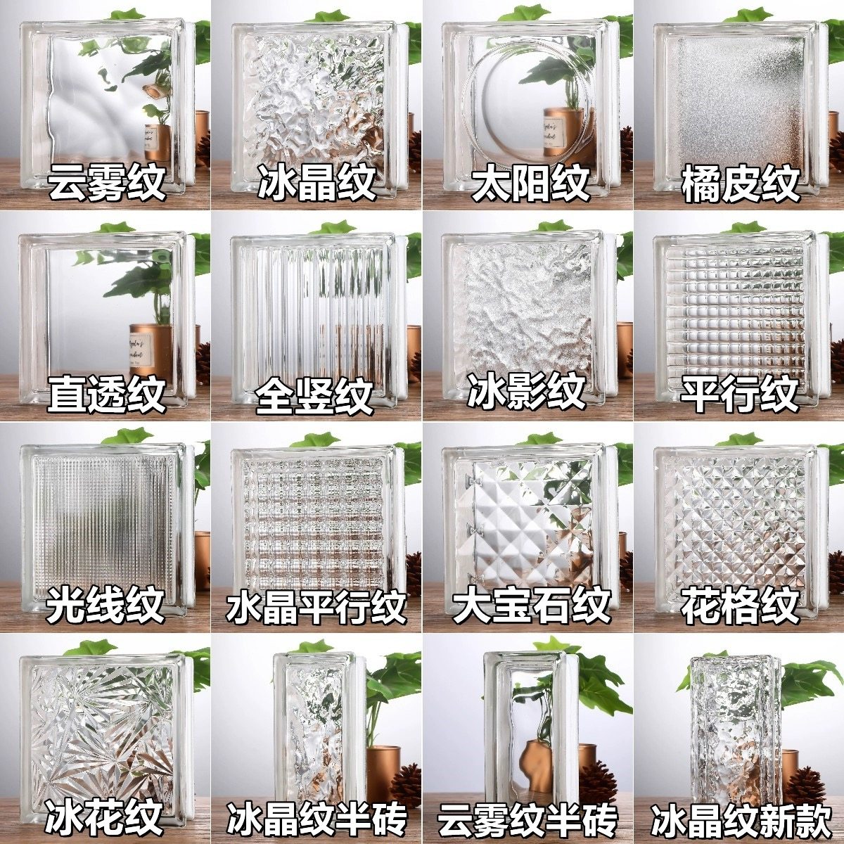 玻璃砖水晶砖隔断墙超白透光砖屏风卫生间透明彩色实心空心玻璃墙