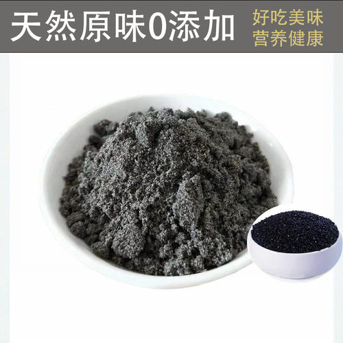 现磨无糖黑芝麻粉五谷天然原味