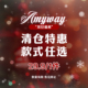 款 Amyway 件任选 清仓特惠四季 双旦福利 低至29.9