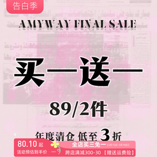 Amyway低至3折 拍完手慢WU 买一送一合集特惠年末福利价