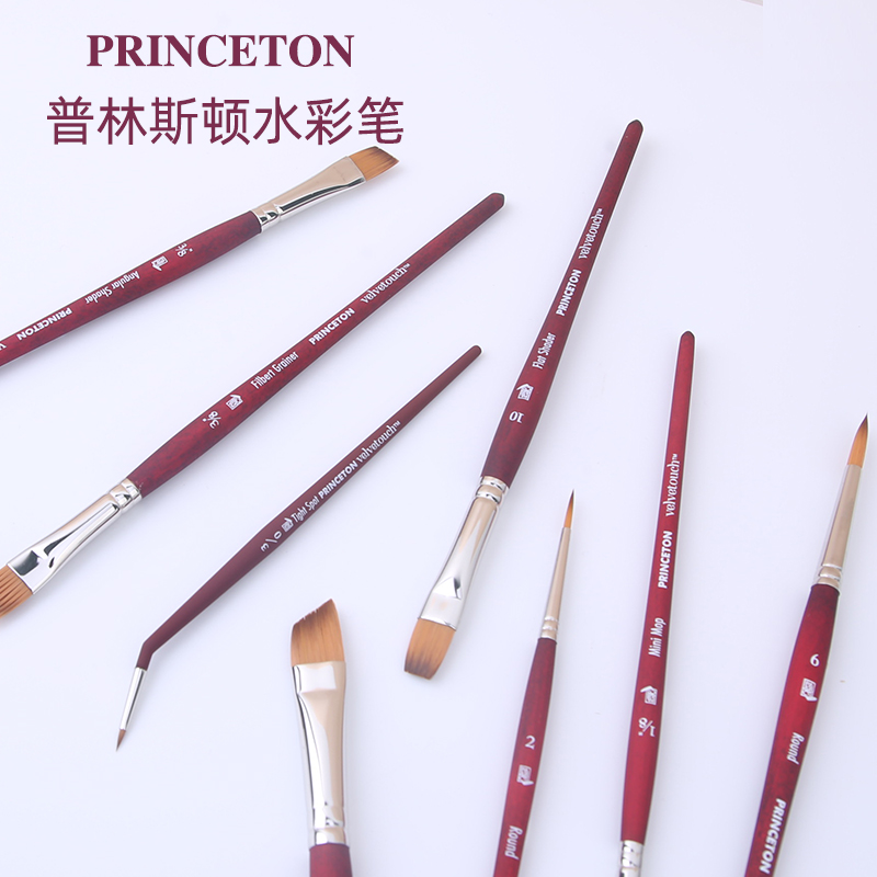 美国普林斯顿天鹅绒系列绘画笔