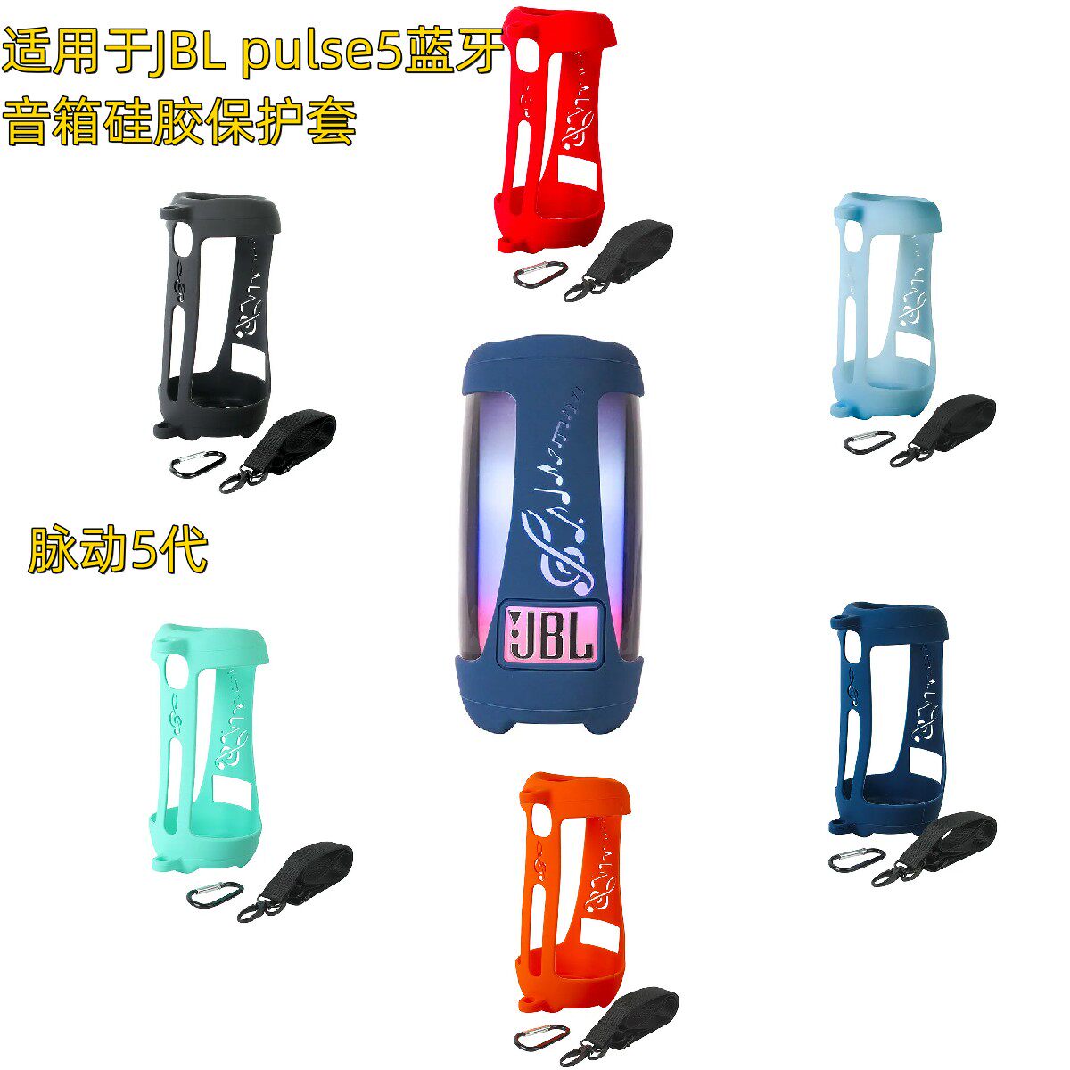 适用JBL pulse5蓝牙音箱盒 脉动5音响收纳包EVA保护套亚马逊新款