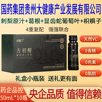 金赐力方初醒刺梨原汁浆液葛根枳椇子植物果汁饮料品应酬酒前酒后