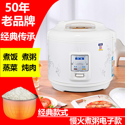 经典电饭煲半球不粘锅