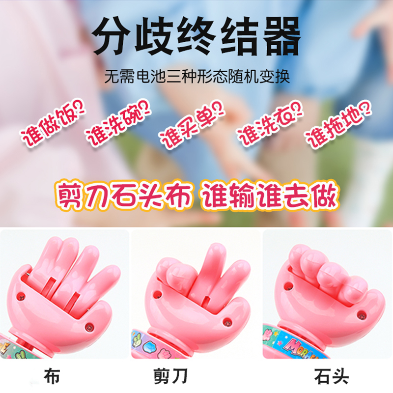 剪刀石头布对决器手持猜拳玩具