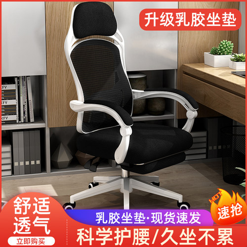 家用舒适久坐可躺主播宿舍电脑椅