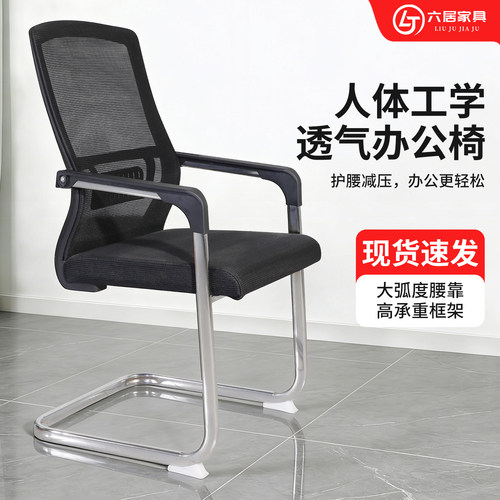 六居家具网椅透气舒适