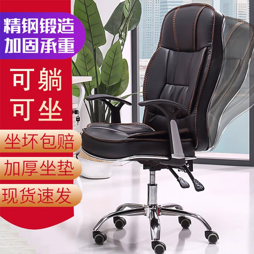 可躺椅电脑椅办公座椅舒适老板椅
