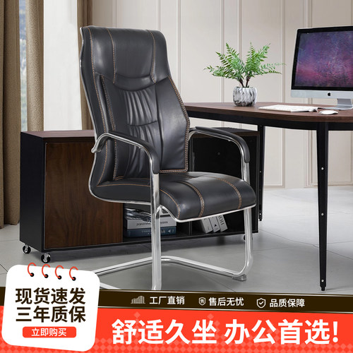 六居乳胶PU皮办公电脑椅