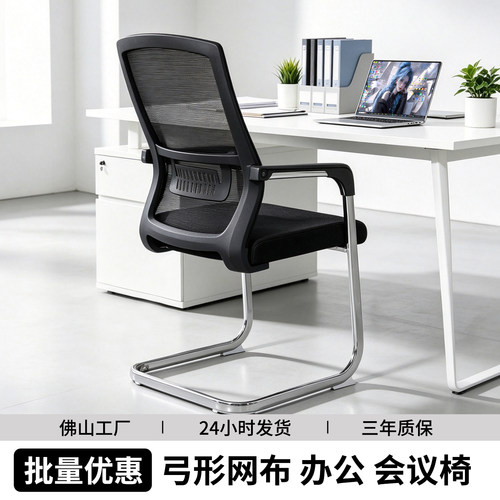 六居网布透气无滚轮办公职员椅