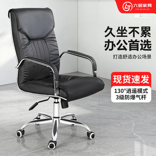 六居家具钢制脚乳胶滑轮会议椅