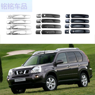 适用于日产奇骏 拉手外把手碳纤纹T31装 饰 13款