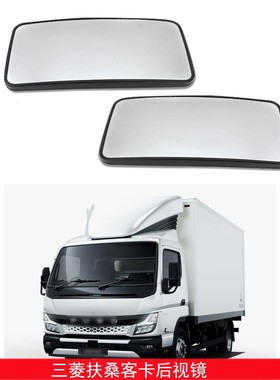适用于05-21款三菱扶桑客卡Canter FUSO FE FG汽车倒车镜后视镜片
