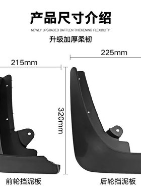 适用于2016-2021Tesla modelx特斯拉MODEL X 2016-2021挡泥板皮瓦