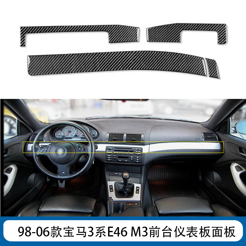 98-06款碳纤维3系宝马
