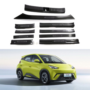 适用于 比亚迪 海鸥 BYD Seagull内外置后护板内外置门槛条不锈钢