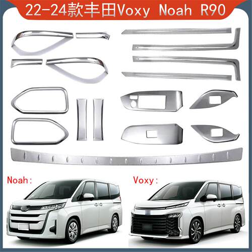 丰田NoahNoahR90门边条