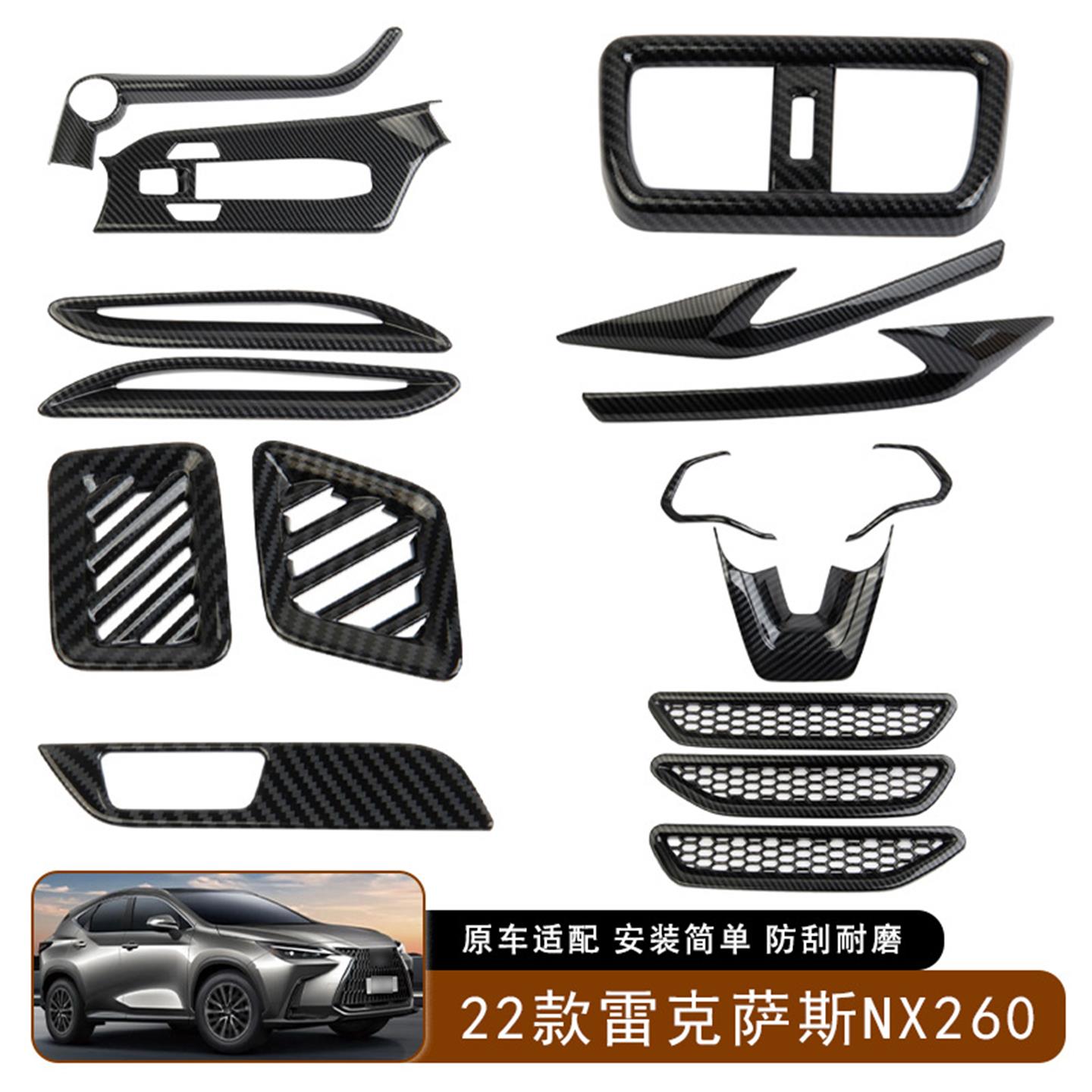 NX260大灯调节框后杠装饰条