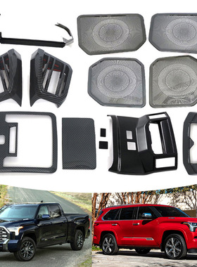 适用于 23款丰田坦途Tundra 红杉Sequoia 出风口音响喇叭阅读灯内