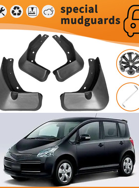 适用于06-08款丰田Toyota Ractis挡泥板汽车轮胎防飞溅挡泥皮