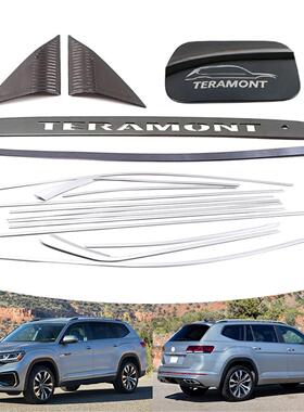 适用于 17-20款大众途昂Teramont 前立柱尾门饰条中柱中网等外饰