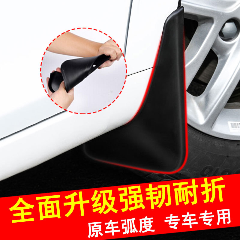 PriusCProboxRactis防溅泥板