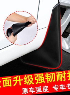 适用于Prius C  Probox   Ractis防溅泥板挡泥板专用改装挡泥皮