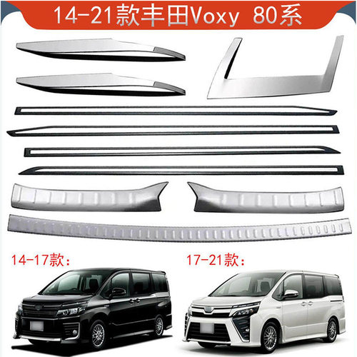 14-21款丰田Voxy80系拉手门碗