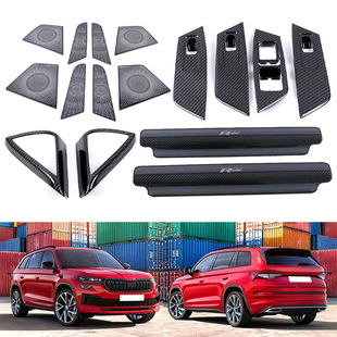 适用于17款斯柯达 柯迪亚克 科迪亚克Kodiaq玻璃升降音响喇叭内饰