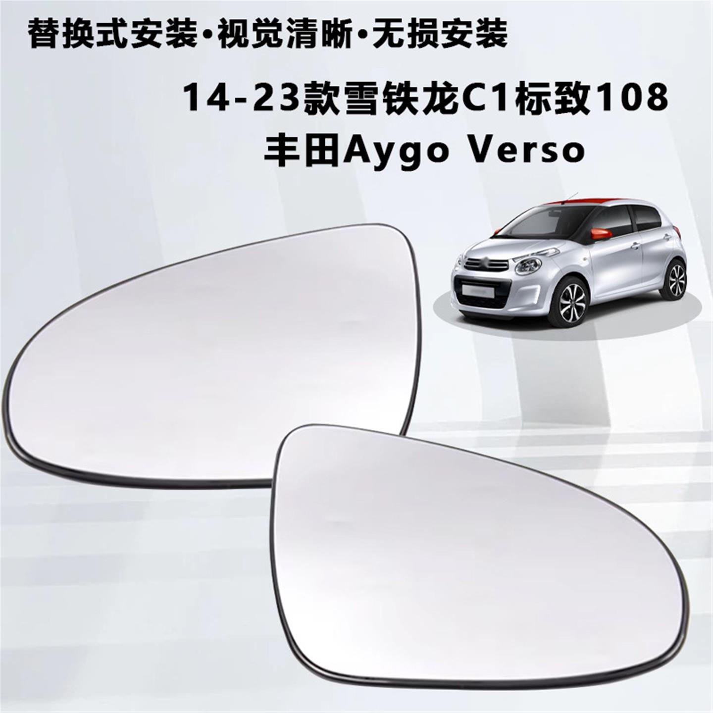 雪铁龙C1标致108丰田AygoVerso