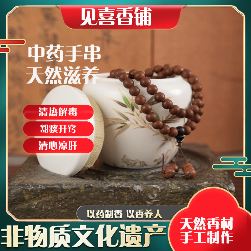 安宫牛黄香合香珠 108颗香珠天然手工佛珠非遗香材古法中药手串