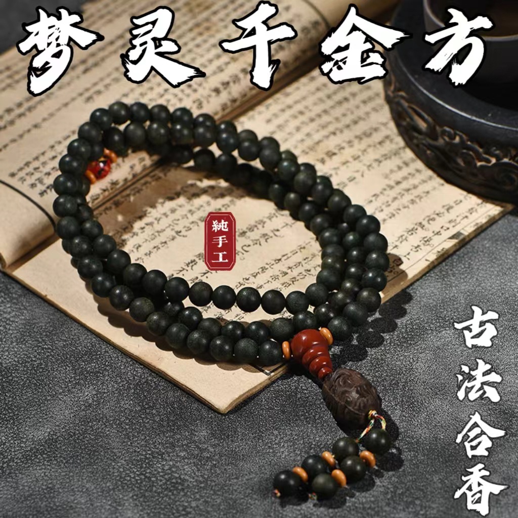 工厂直供【梦灵千金方】