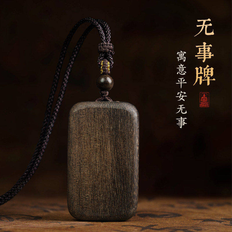 非遗药香沉香木吊坠保真