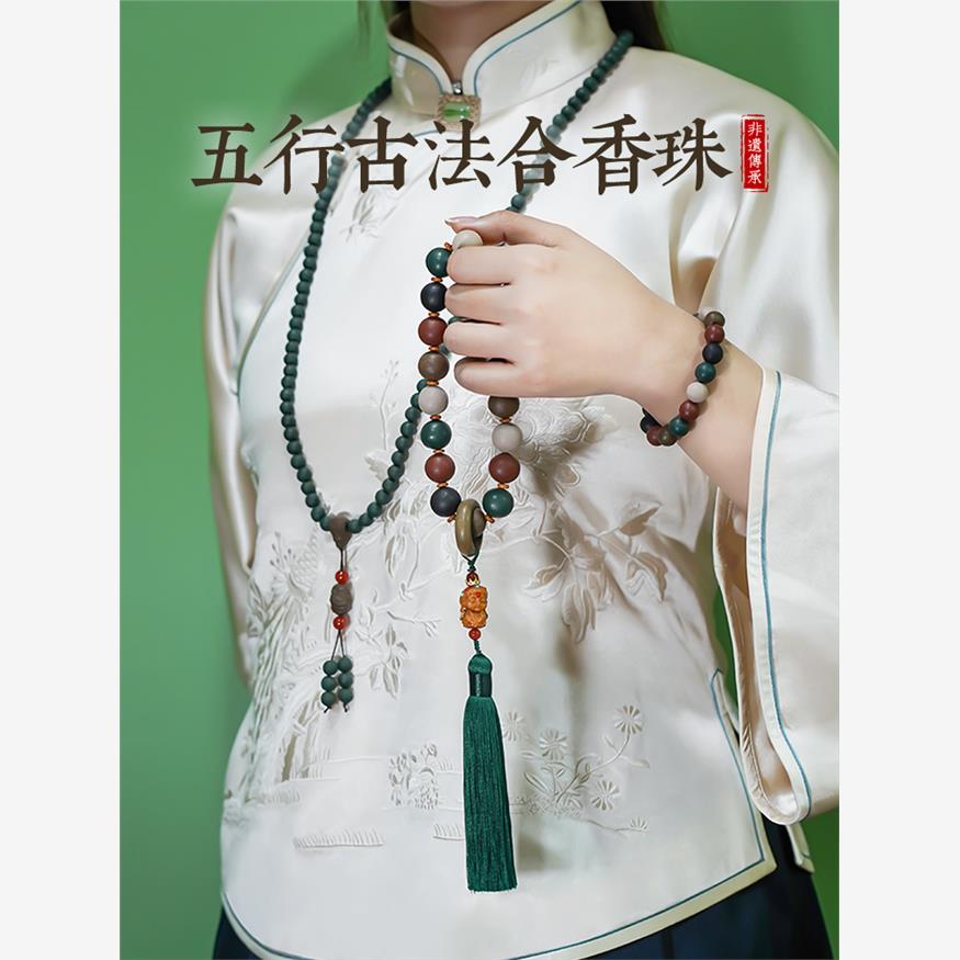 原创五行古法合香珠手串非遗中药五方真气香手持念珠108颗文玩小