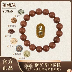 非遗药香非遗【省中预感珠古法手作草本】天然古法合香珠非遗省中