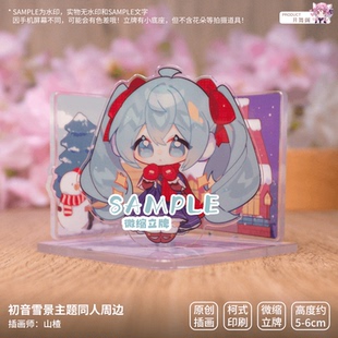 【余量现货】原创 初音未来Miku 四季之冬 同人周边 小立牌 吧唧