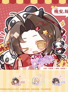 【现货】APH晚安好梦 同人周边 王耀 亚瑟 小麻将 吧唧 方卡 谷子