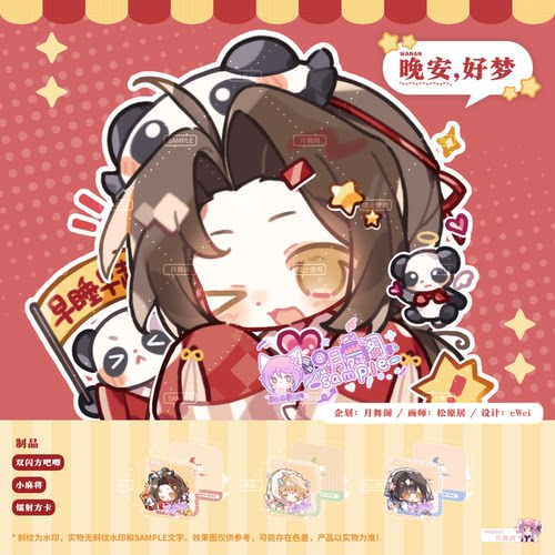 【现货】APH晚安好梦 同人周边 王耀 亚瑟 小麻将 吧唧 方卡 谷子