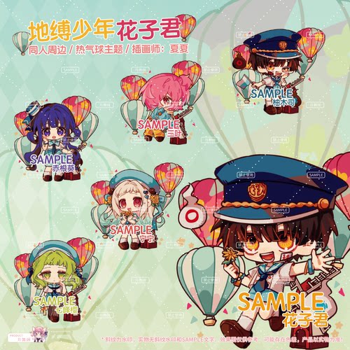 地缚少年花子君双闪徽章同人周边